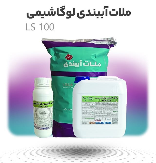 ملات آب‌بندی LS 100 